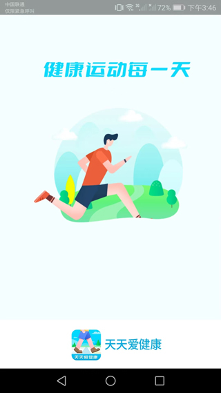 截图4